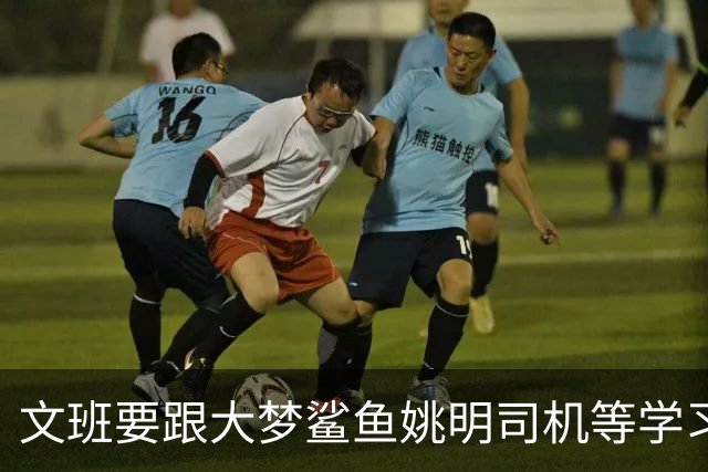 文班要跟大梦鲨鱼姚明司机等学习，练出低位单打、勾手和中投才是王道